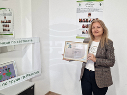 Разград - Бюро по труда - служител на годината