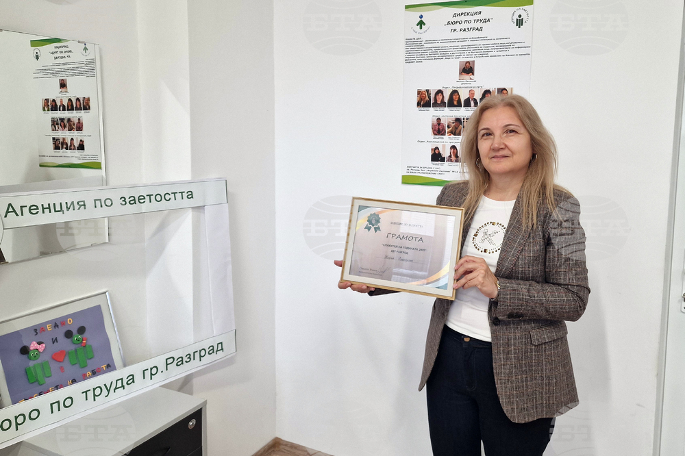 Разград - Бюро по труда - служител на годината