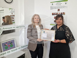 Разград - Бюро по труда - служител на годината