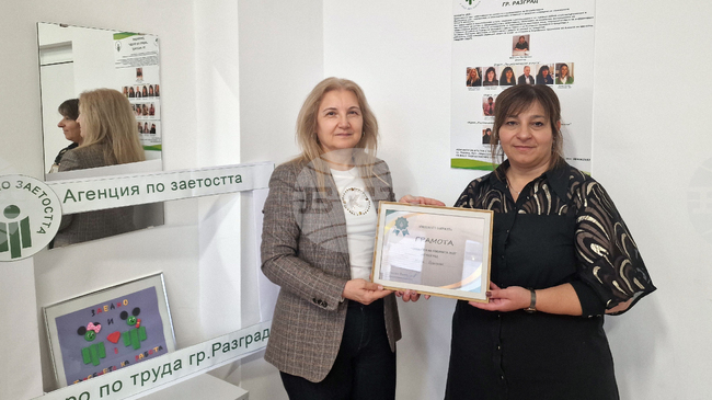 Приемам наградата като оценка за работата на целия екип, каза Жорка Изворова, отличена като служител на годината на „Бюрото по труда“ в Разград