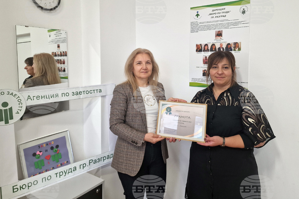 Приемам наградата като оценка за работата на целия екип, каза Жорка Изворова, отличена като служител на годината на „Бюрото по труда“ в Разград