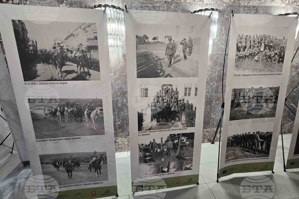 Добрич - „Възвръщането на Южна Добруджа" - изложба