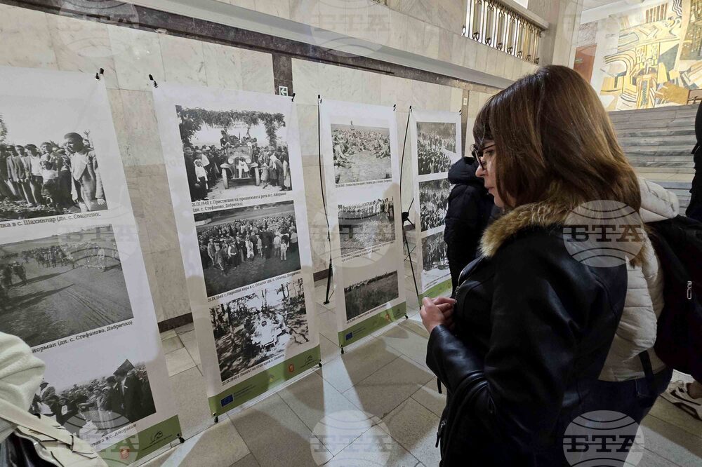Добрич - „Възвръщането на Южна Добруджа" - изложба