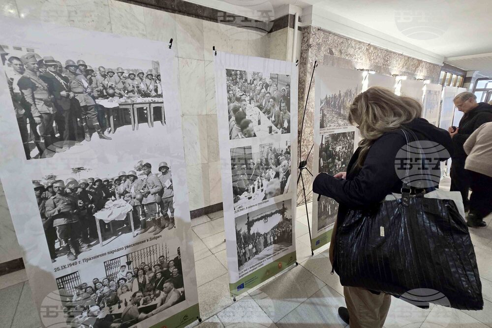 Добрич - „Възвръщането на Южна Добруджа" - изложба