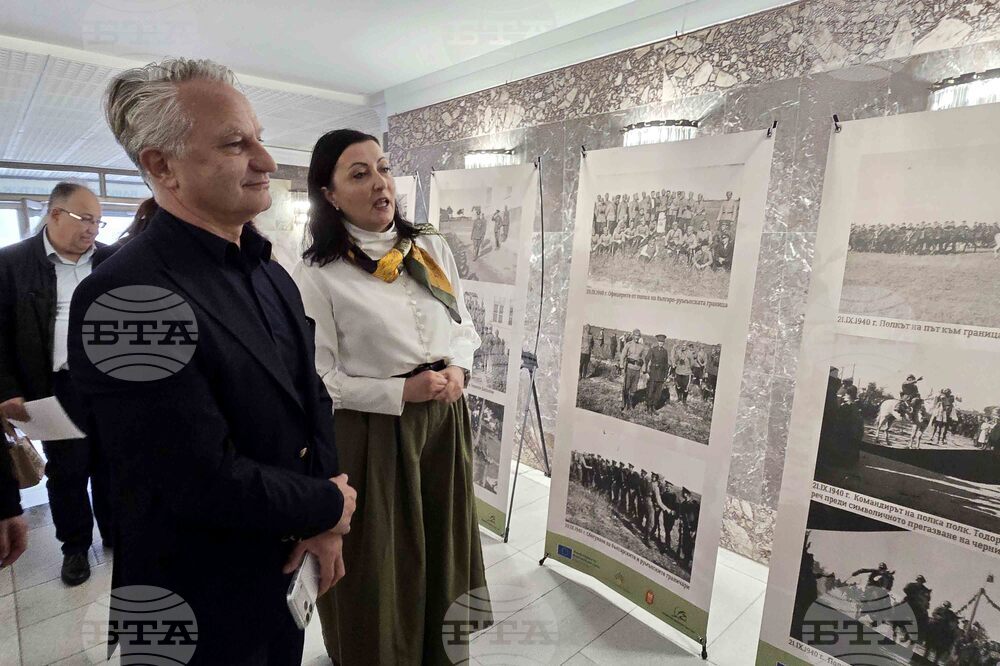 Изложба „Възвръщането на Южна Добруджа“ бе открита в Добрич