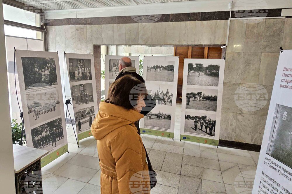 Добрич - „Възвръщането на Южна Добруджа" - изложба