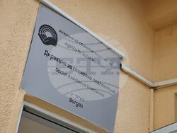 Бургас - Дирекция "Социално подпомагане" - протест