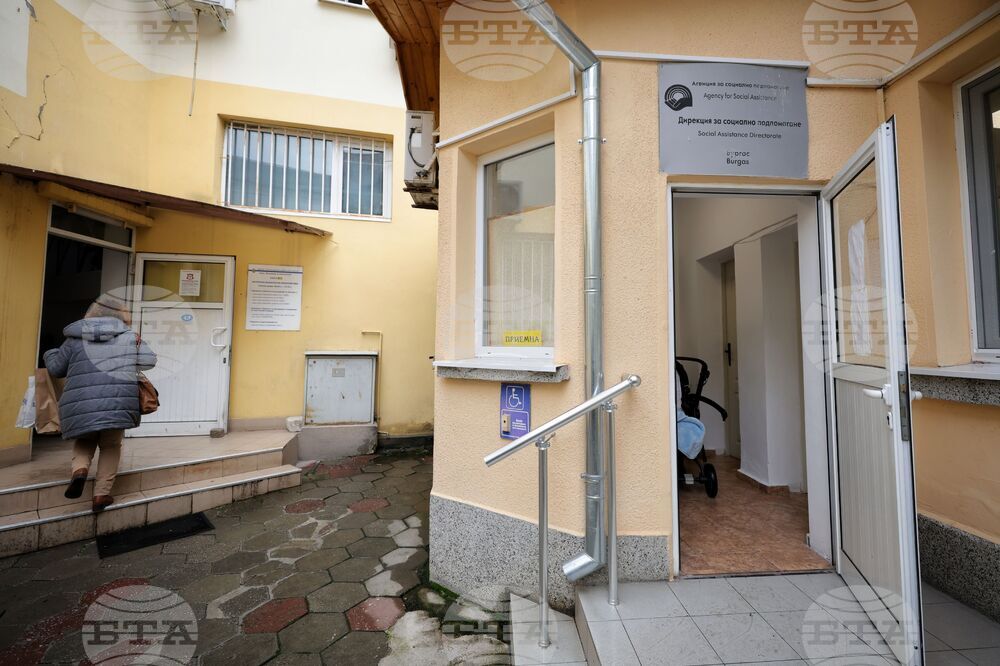 Бургас - Дирекция "Социално подпомагане" - протест