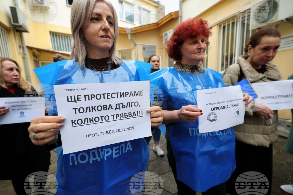 Достойно заплащане поискаха работещи в Дирекция "Социално подпомагане" Бургас 