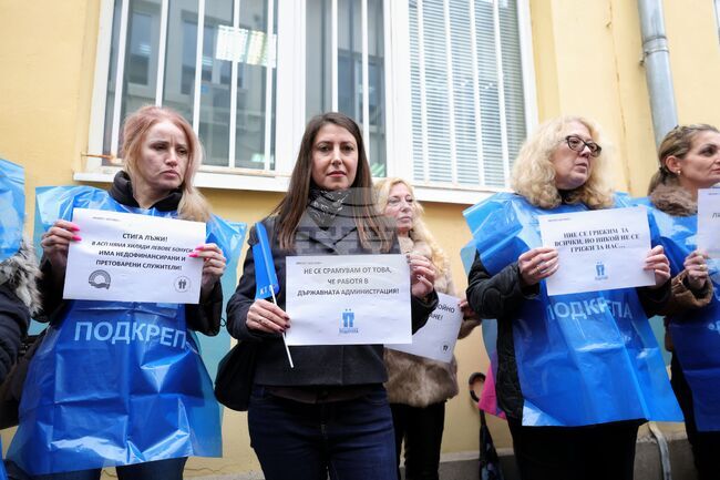 Бургас - Дирекция "Социално подпомагане" - протест