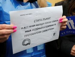 Бургас - Дирекция "Социално подпомагане" - протест