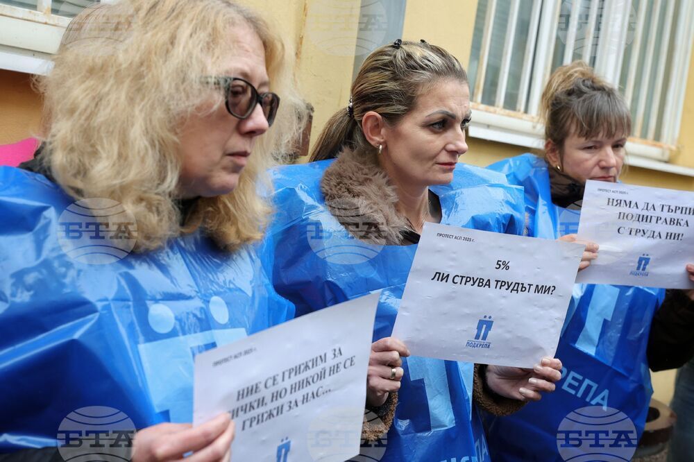 Бургас - Дирекция "Социално подпомагане" - протест