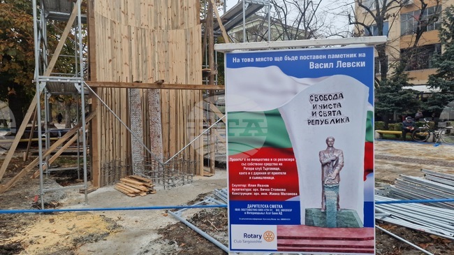 В Търговище започва изграждането на паметник на Васил Левски
