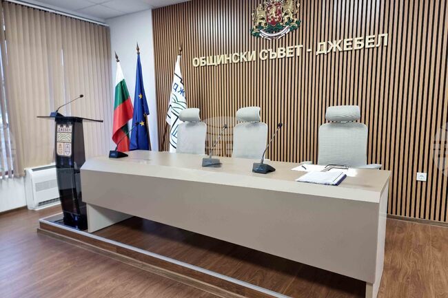 Разчет за финансирането на капиталови разходи до приемането на бюджета на Общината за 2026 г. ще разгледат общинските съветници в Джебел
