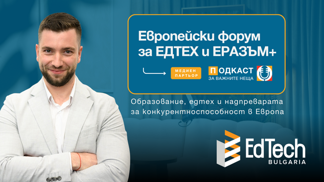 Издателство „Клет България“ взе участие в Европейския форум за Едтех и Еразъм+