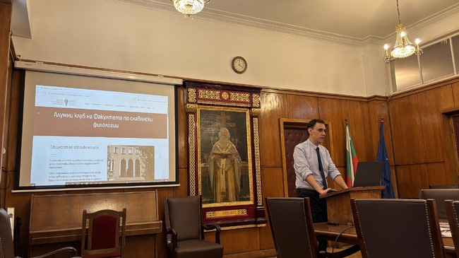 Алумни клубът на Факултета по славянски филологии в Софийския университет беше представен в рамките на проект