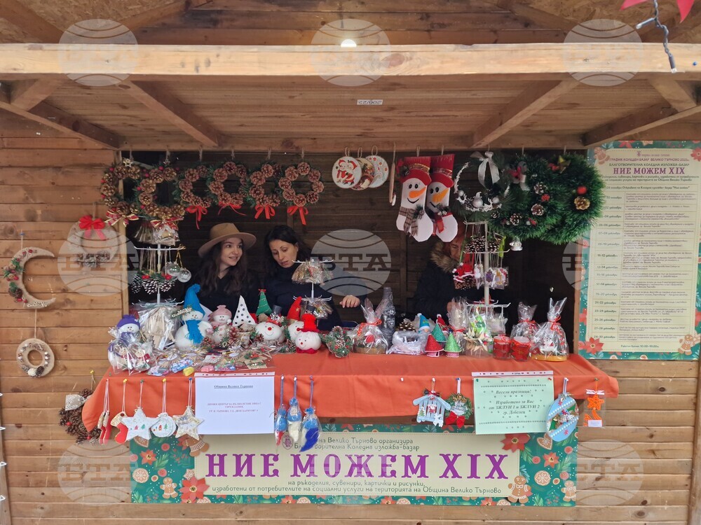 Благотворителна изложба показва ръкоделия на екипи и потребители на социални услуги на Коледния базар във Велико Търново