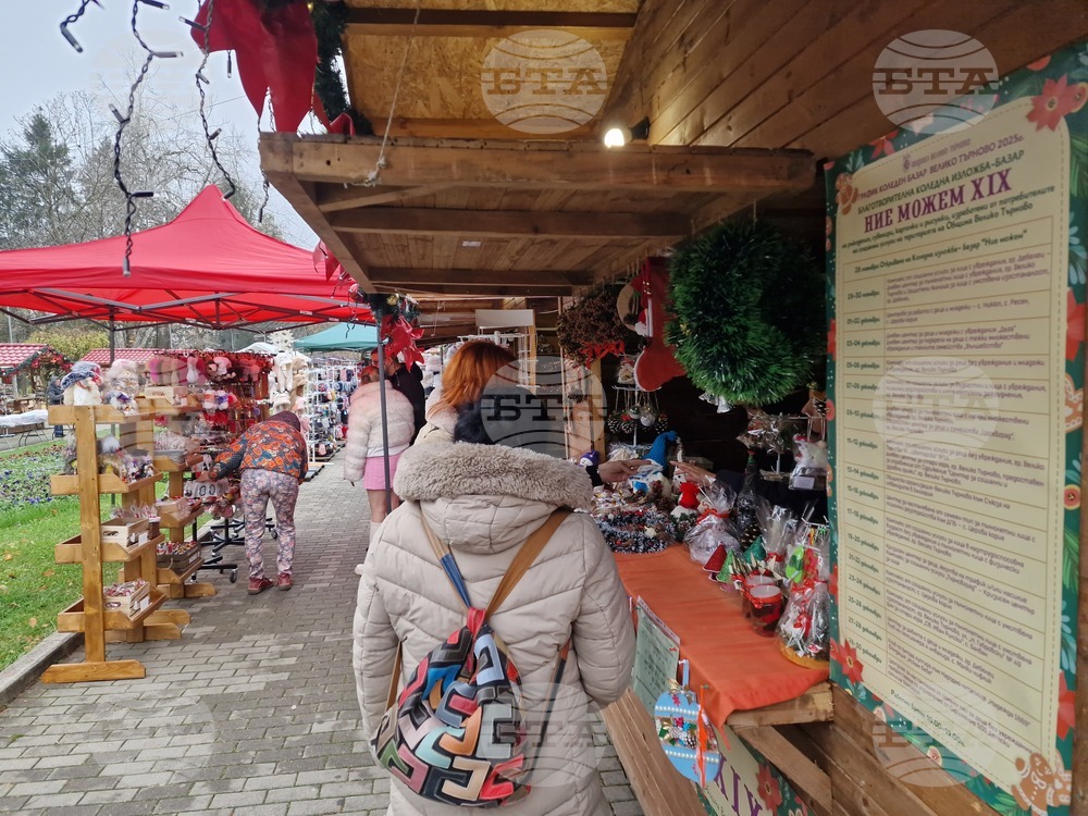 Велико Търново - Благотворителна изложба базар -  „Ние можем“