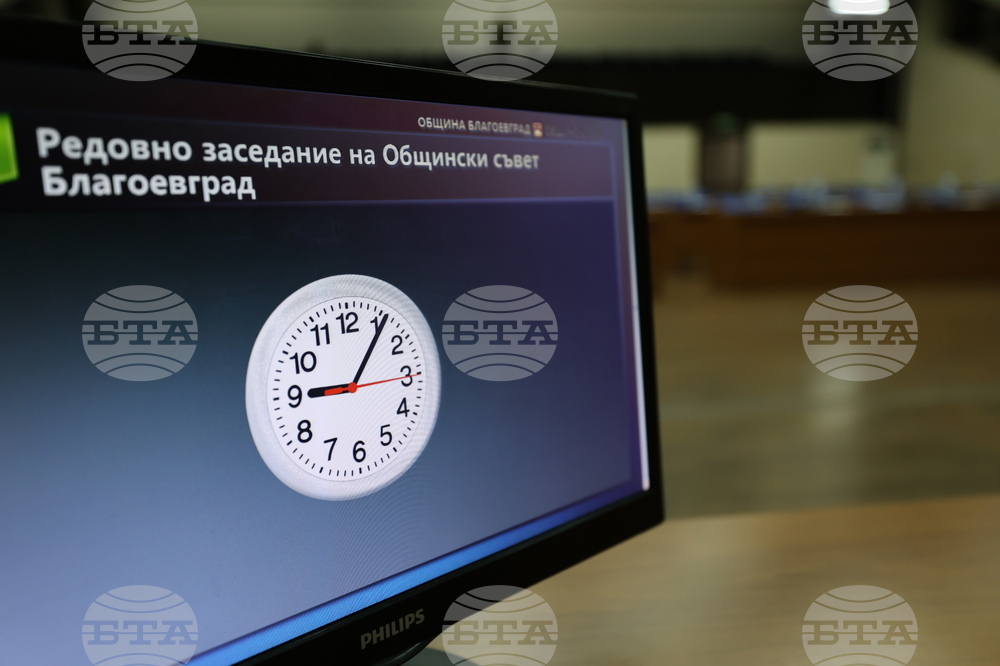 Благоевград - Общински съвет - заседание