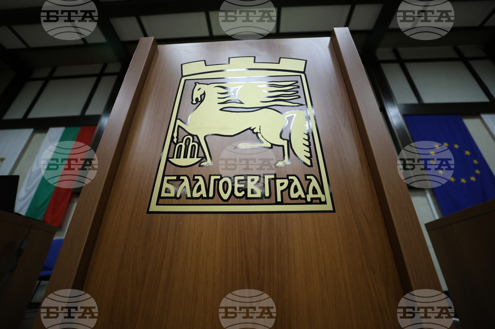 Благоевград - Общински съвет - заседание