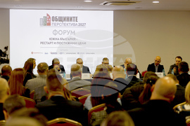 Пловдив - Форум - „Южна България - рестарт и постижими целr“