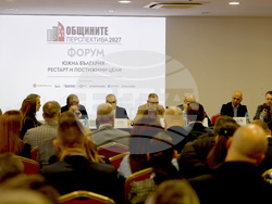 Пловдив - Форум - „Южна България - рестарт и постижими целr“