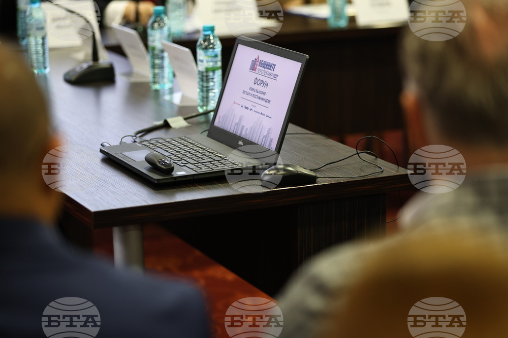 Пловдив - Форум - „Южна България - рестарт и постижими целr“