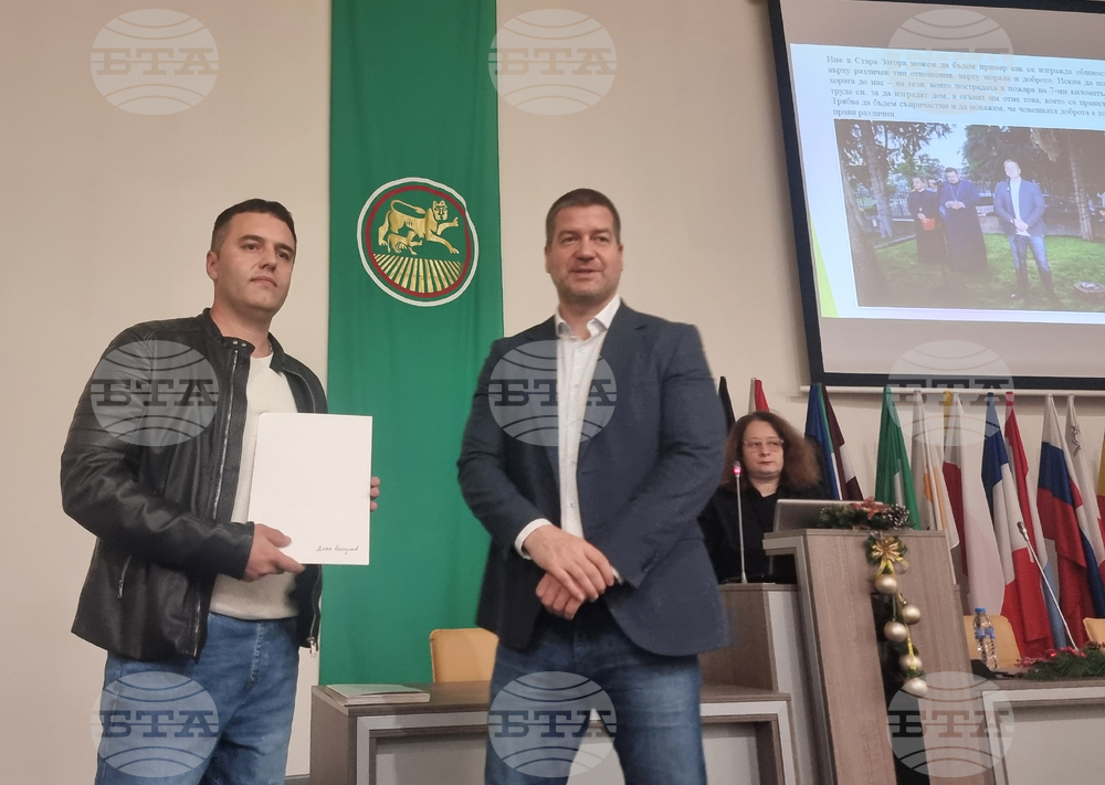 Стара Загора - дарение-помощ - финансови средства