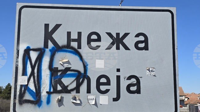 Сградата на Районното управление на полицията в Кнежа ще бъде енергийно обновена