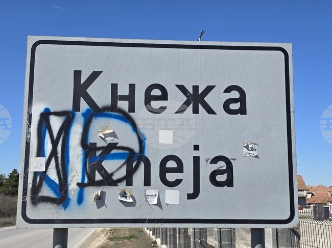 Сградата на Районното управление на полицията в Кнежа ще бъде енергийно обновена