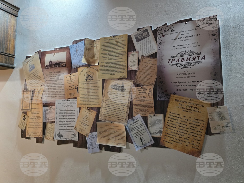 Стрелча - Исторически музей - мултимедийна инсталация „Поздравъ отъ Стрелча“