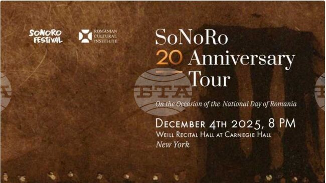 Аджерпрес: Ансамбъл "Раро" е в Карнеги Хол, за да отбележи националния празник на Румъния и 20-годишнината на фестивала SoNoRo