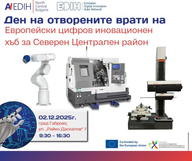 ОА Разград: Ден на отворените врати в Европейския център за иновации и цифрова трансформация в Северен Централен район
