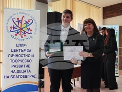 Снимка: Община Благоевград