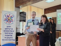 Снимка: Община Благоевград