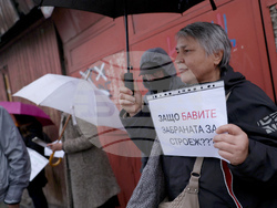 Протест - сдружение „Защита на Боянското блато“