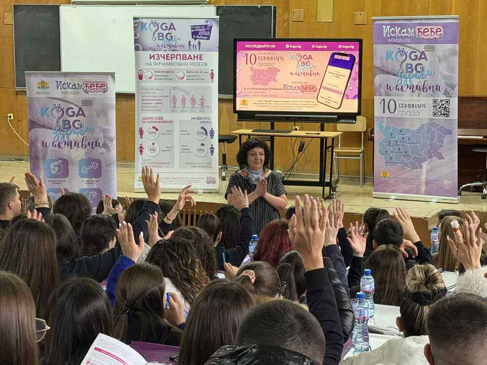 Тревожни данни за абортите и ранните раждания в Благоевград: Фондация „Искам бебе“ влиза в училищата, за да говори с младежите