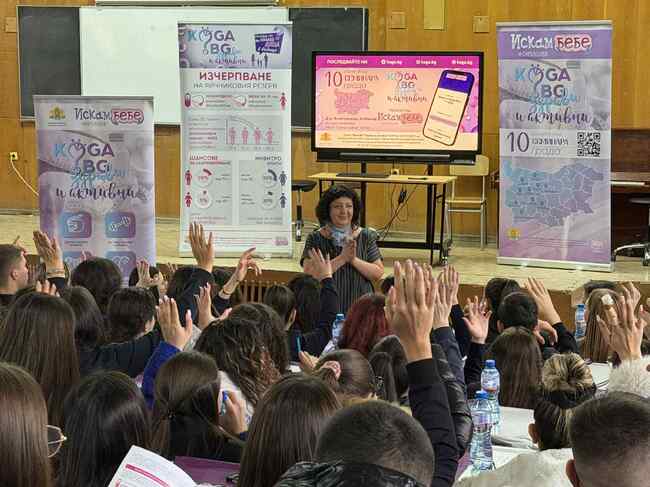 Тревожни данни за абортите и ранните раждания в Благоевград: Фондация „Искам бебе“ влиза в училищата, за да говори с младежите