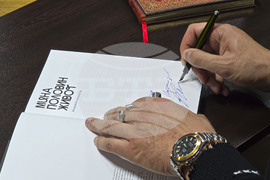 Видин - Владимир Карамазов - книга - представяне