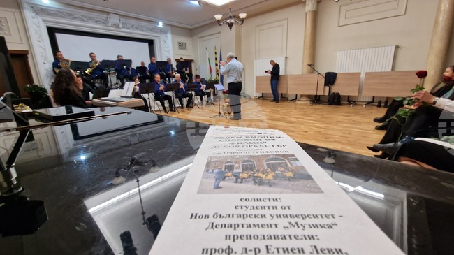 Духовият оркестър в Перник изнесе съвместен концерт със студенти от Нов български университет