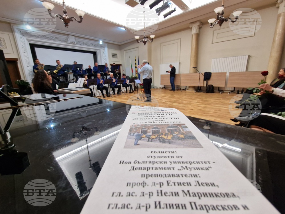 Духовият оркестър в Перник изнесе съвместен концерт със студенти от Нов български университет