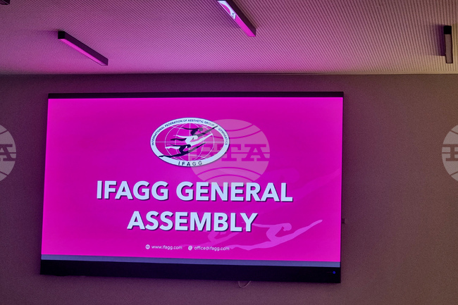  Международна федерация по естетическа групова гимнастика - генерална асамблея