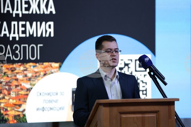 GERB National Youth Academy Opens in Razlog