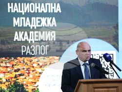 Разлог - Младежи ГЕРБ - Национална академия