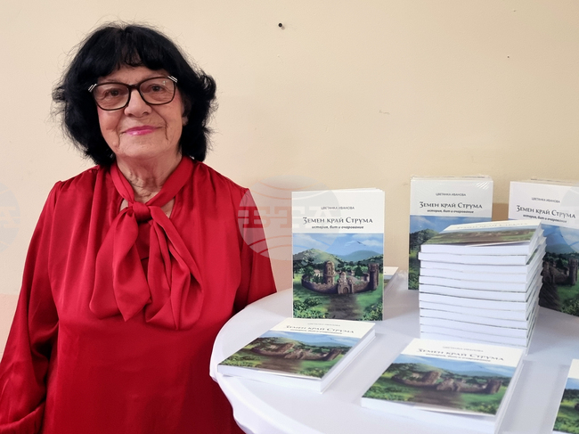 Земен - „Земен край Струма - история, бит, очарование“ - книга - представяне