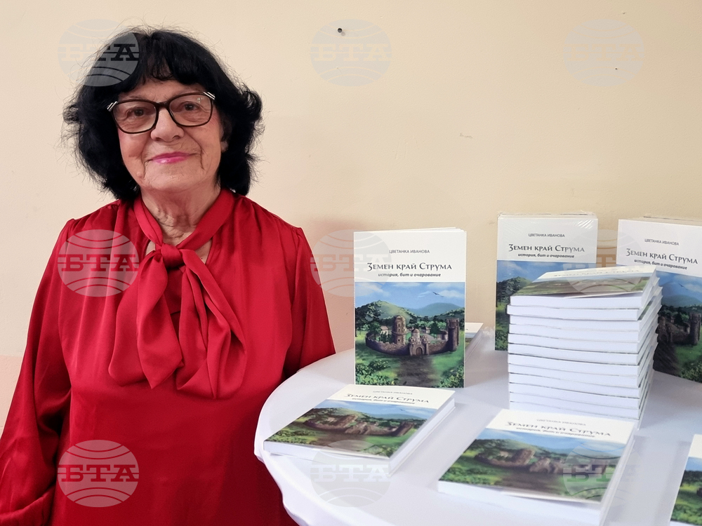 Земен - „Земен край Струма - история, бит, очарование“ - книга - представяне