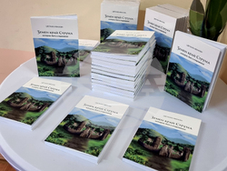 Земен - „Земен край Струма - история, бит, очарование“ - книга - представяне