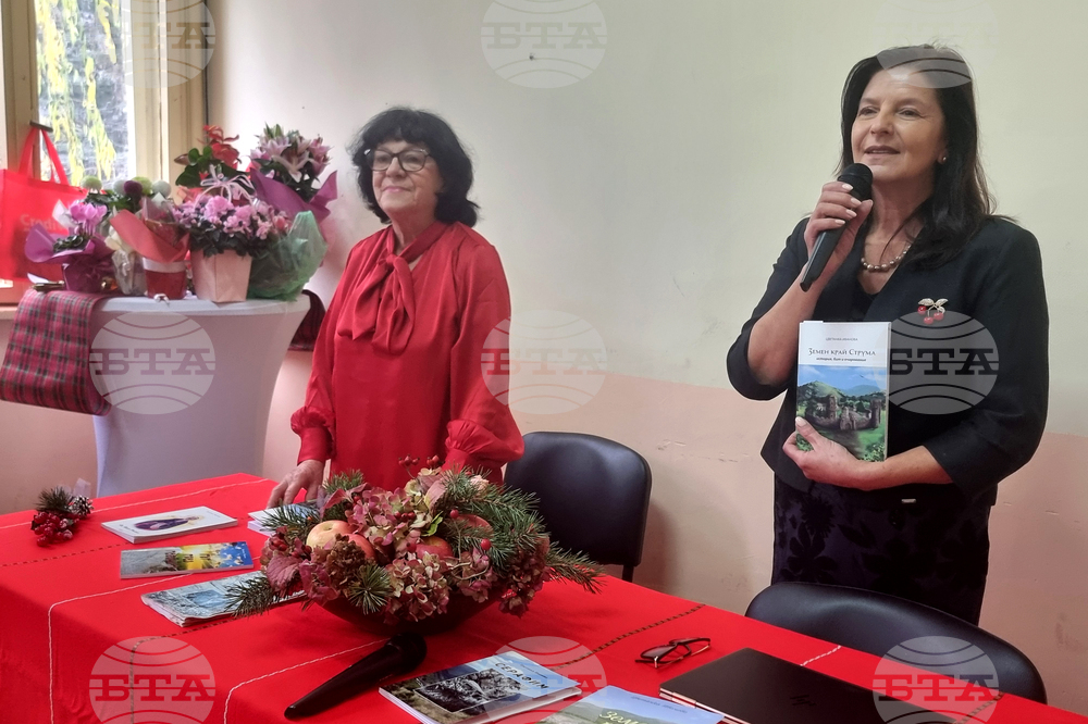 Земен - „Земен край Струма - история, бит, очарование“ - книга - представяне