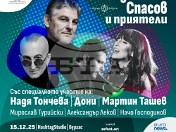 Теодосий Спасов и приятели ще имат концерти в Бургас, Стара Загора и Пловдив, визия – организатори