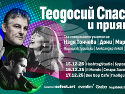 Теодосий Спасов и приятели ще имат концерти в Бургас, Стара Загора и Пловдив, визия – организатори